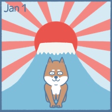 1月1日：日付シート