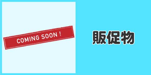 動物病院でつかえる販促物のイラスト